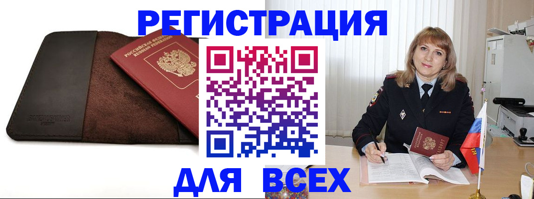 временная регистрация 2025 в Могочи