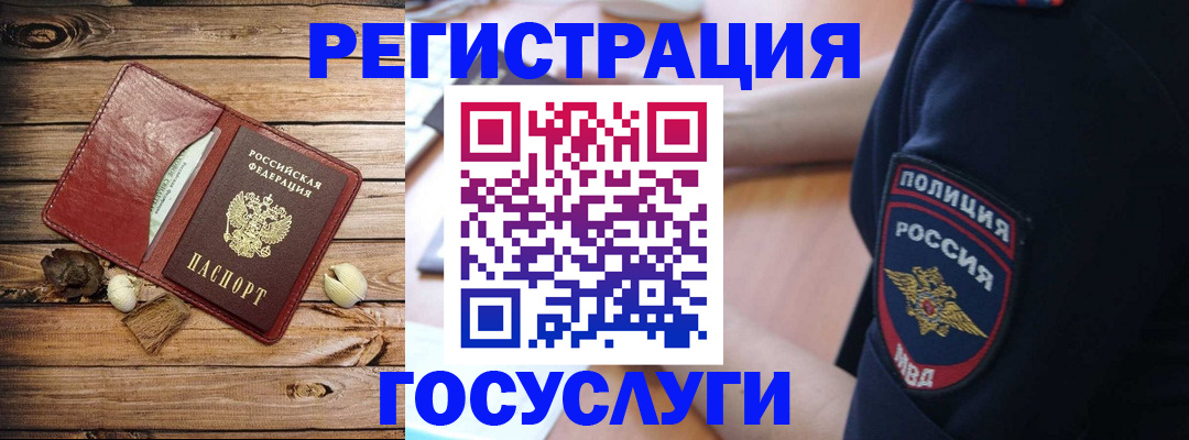 миграционный учет в Могочи